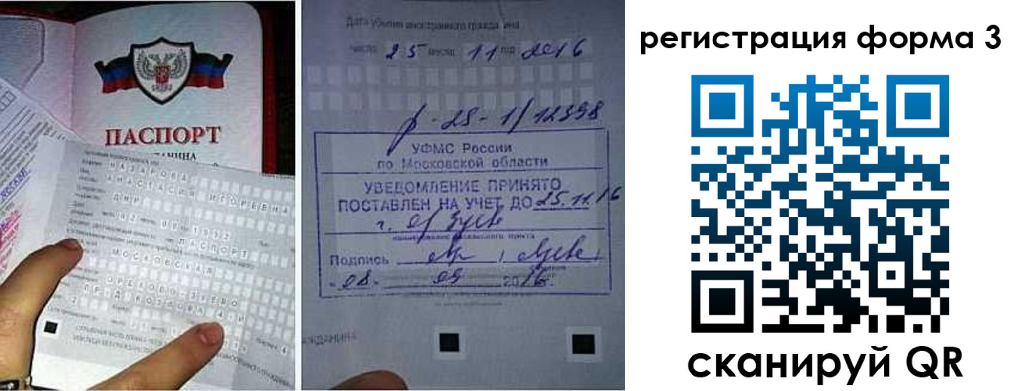 прописка законно в Каспийске