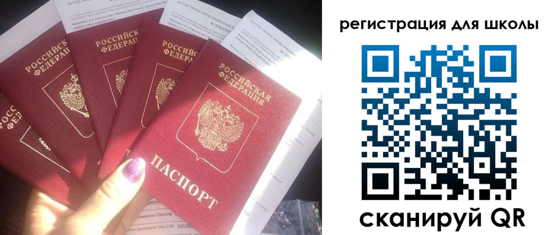 прописка ребенка в Каспийске