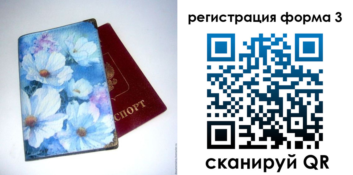 временная регистрация поиск в Каспийске