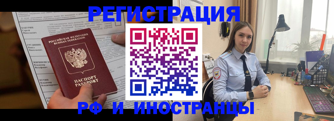 временная регистрация 2025 в Каспийске