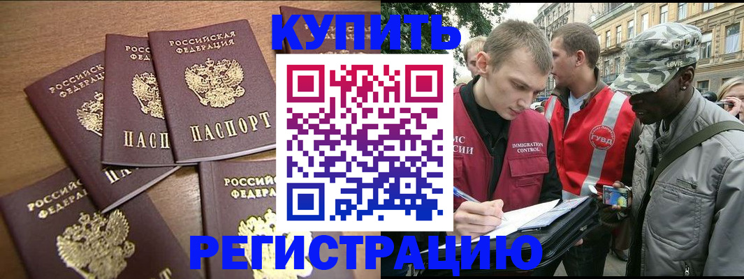 временная регистрация собственник в Каспийске