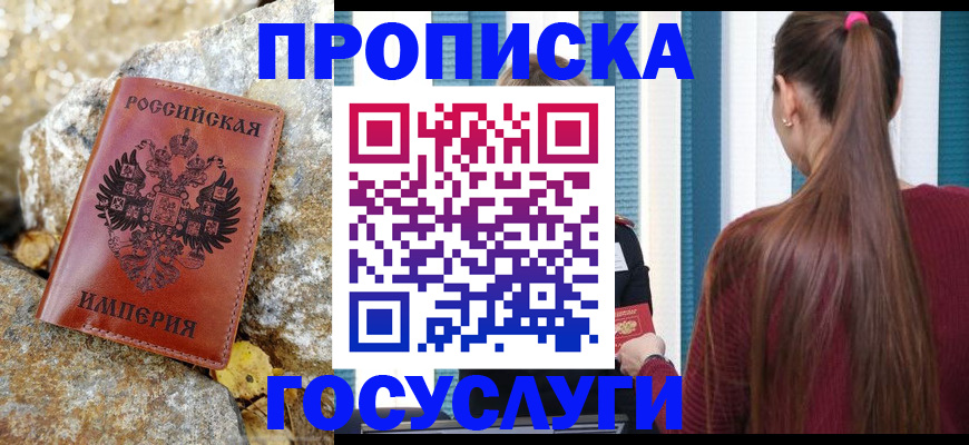 временная регистрация 2025 в Каспийске
