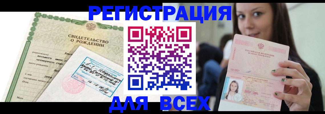 прописка от собственника в Каспийске