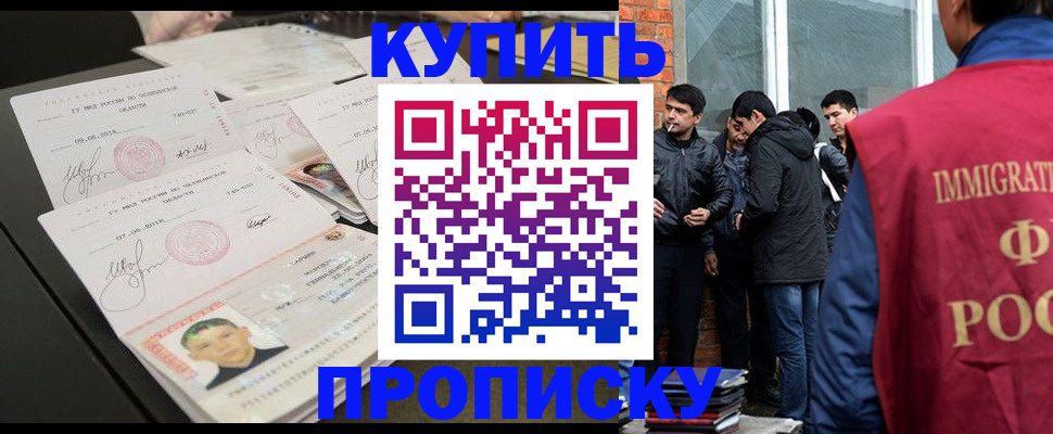 временная регистрация в квартире в Каспийске