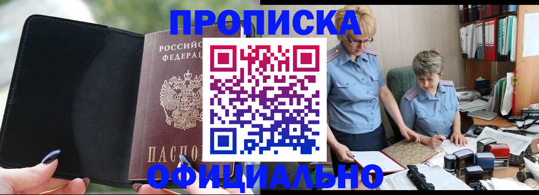 прописка иностранных граждан в Каспийске