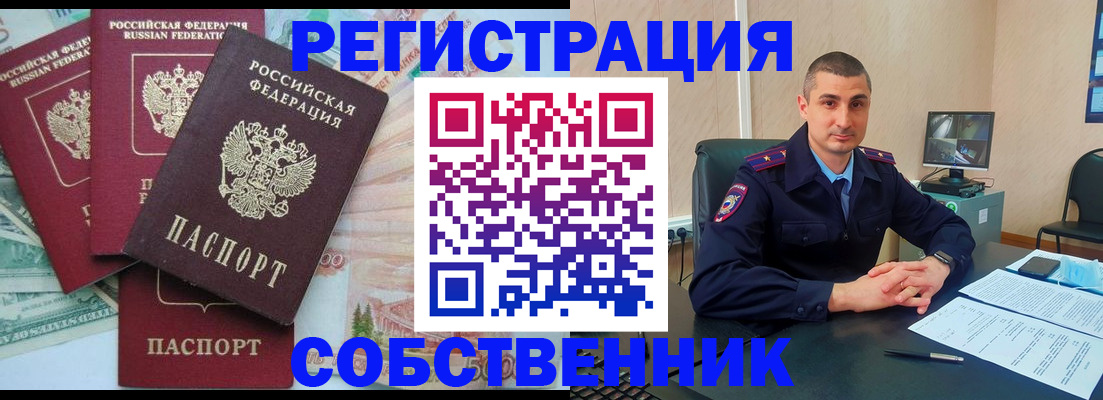 временная регистрация недорого в Каспийске